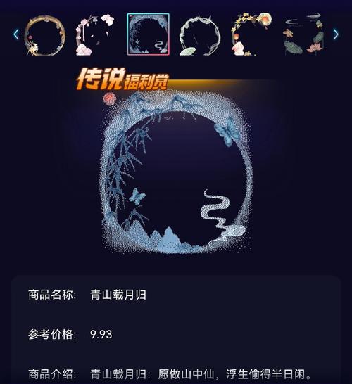 仙侠奇谭刷元宝烧饼修改器游戏截图
