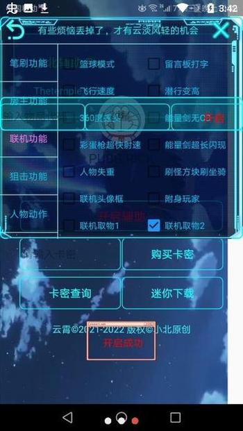 神明进入辅助器v1.0缩略图