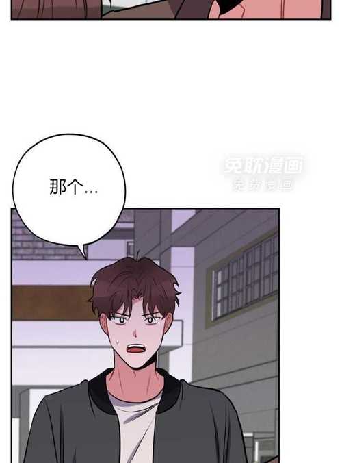 幻想邻居漫画缩略图