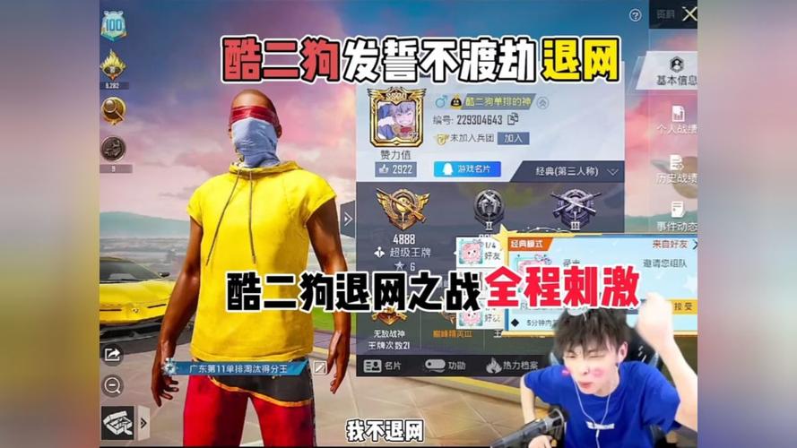 酷二狗和平精英美化包APK缩略图