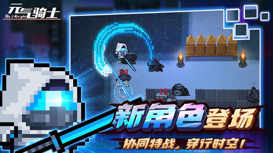 元气骑士2022破解版全无限下载缩略图