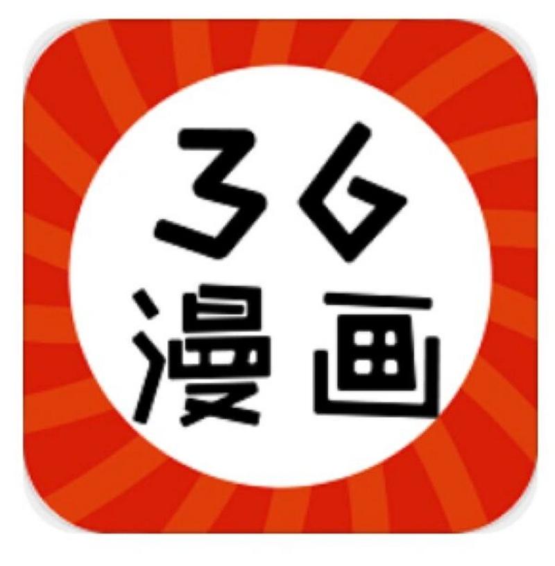 36漫画免广告破解免升级永久免更新缩略图
