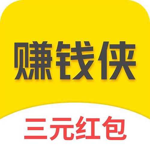赚钱侠官网版缩略图