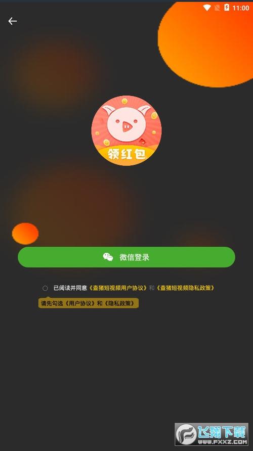 查猪短视频领红包缩略图