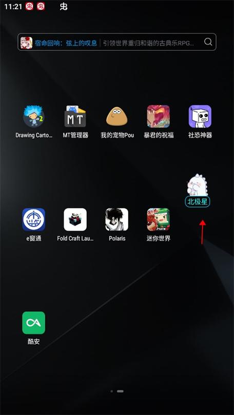 迷你世界北极星辅助框架缩略图