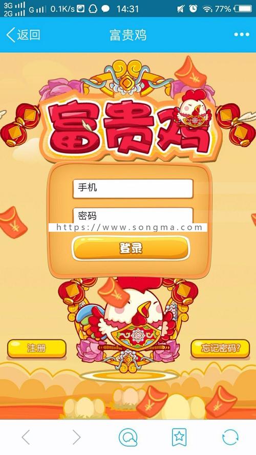 富贵养鸡场红包版游戏截图