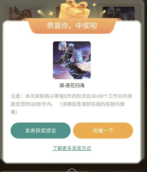 0元领王者荣耀皮肤缩略图