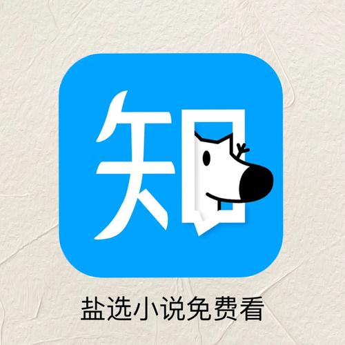 知乎盐选故事听书游戏截图