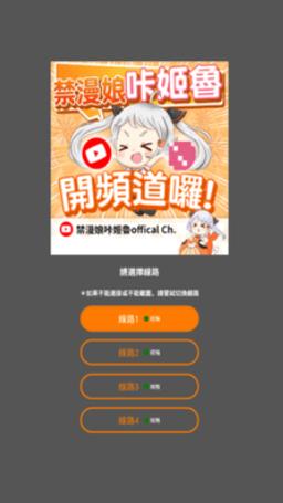 漫天堂网址jmcomic2最新版缩略图