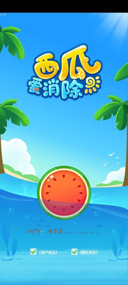 西瓜爱消除赚钱官方版缩略图