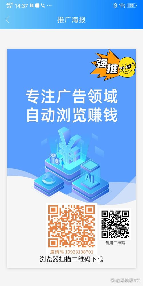 自动看广告挂机赚钱软件下载安装免广告缩略图