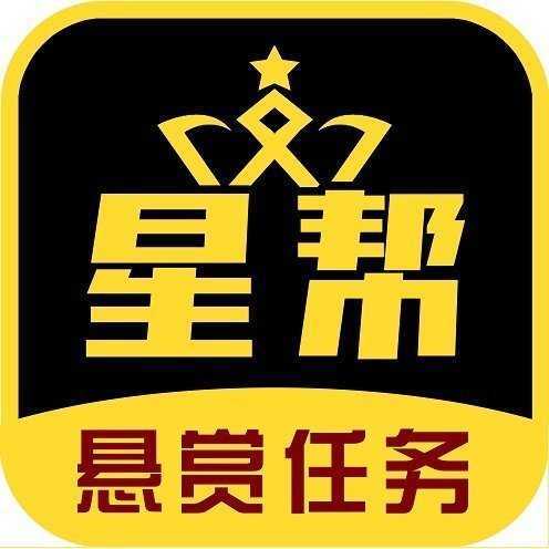 星帮悬赏缩略图