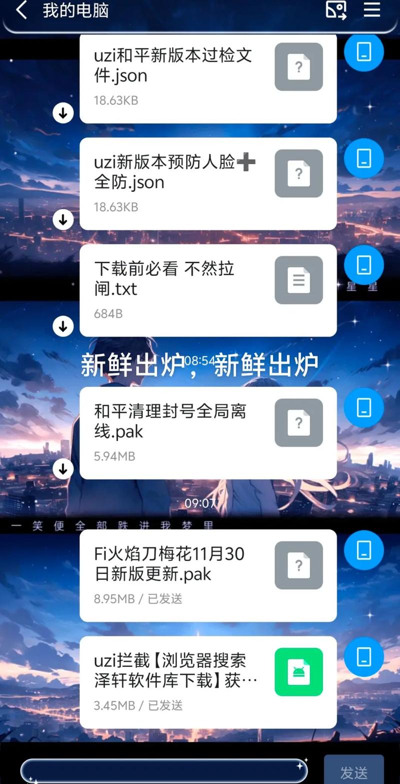 美化包火焰刀软件安装