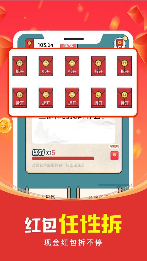 成语猜猜乐赚钱游戏缩略图
