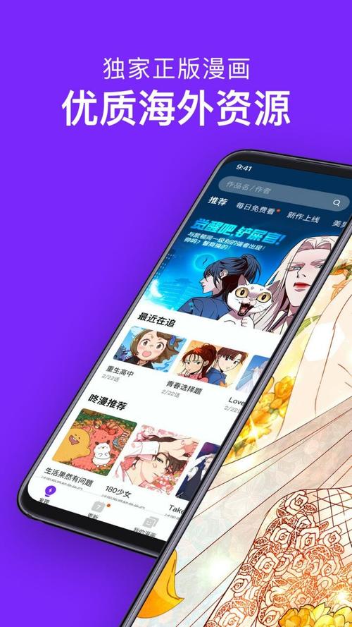 咚漫破解版无限咚币2022游戏截图
