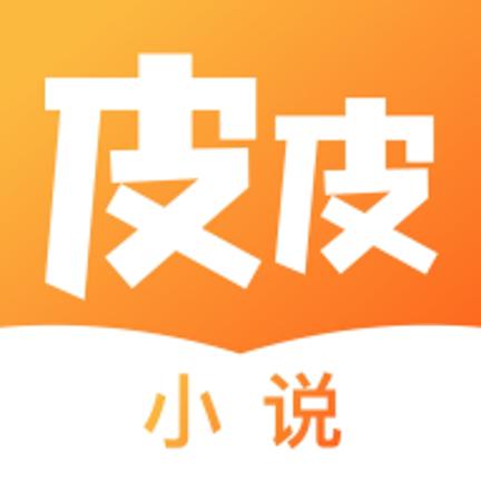 皮皮小说缩略图