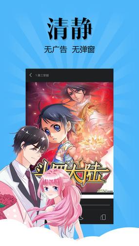 飞扑漫画app免费版游戏截图