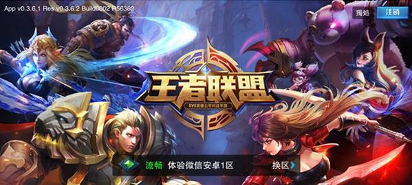 王者联盟分红版缩略图