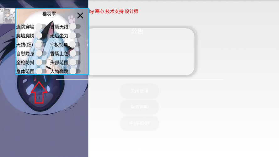 香肠派对猫羽雫1.2开挂v1.2缩略图
