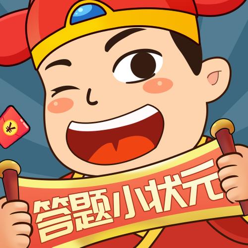 状元大挑战红包版缩略图
