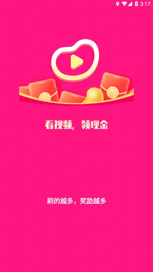 刷豆豆短视频极速版缩略图