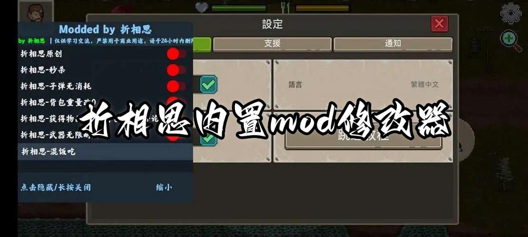 开罗游戏折相思MOD大全经典版图标
