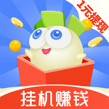 小钱包挂机赚钱软件