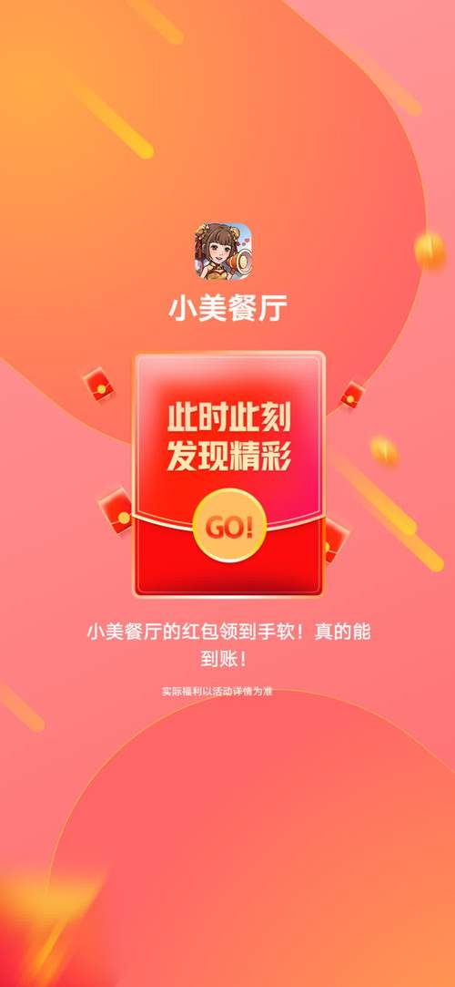 小美餐厅红包版2022图标