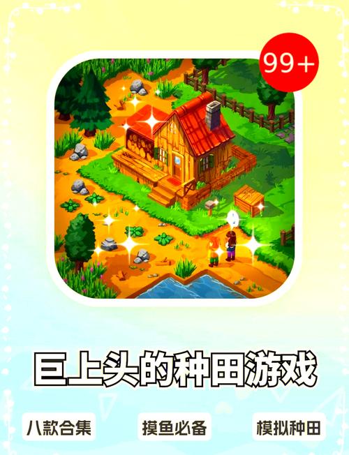 世外田园赚钱游戏缩略图