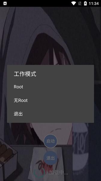 宏哥修改器v1.0.缩略图