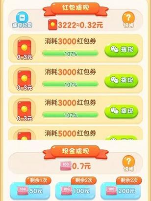 西瓜消消乐赚钱软件下载(西瓜消消乐真的可以赚钱吗)游戏截图