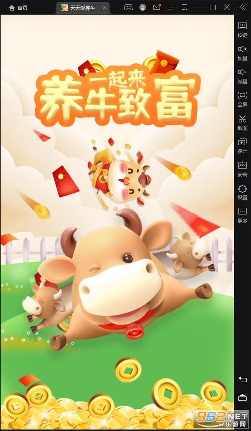 天天爱养牛红包版缩略图