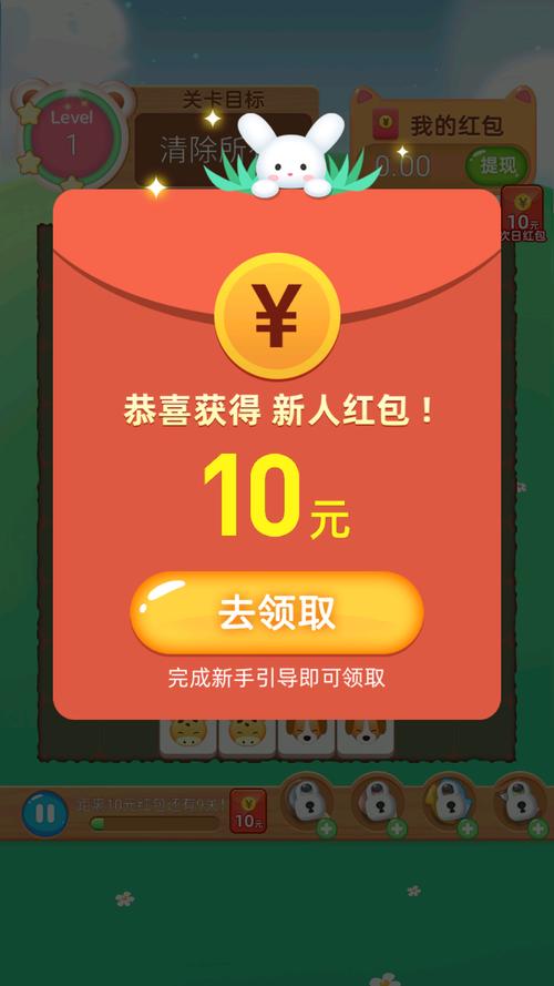 红包连连看领红包正版缩略图