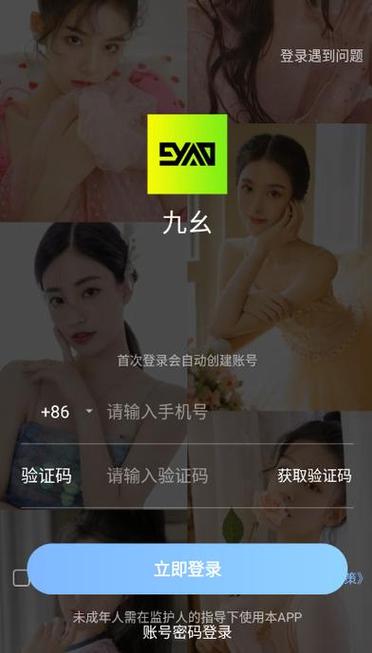 九幺黄9·1安装去广告缩略图
