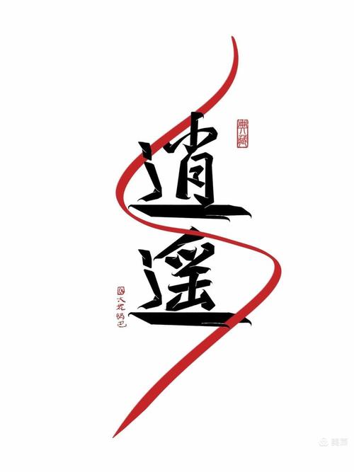 自逍遥app缩略图