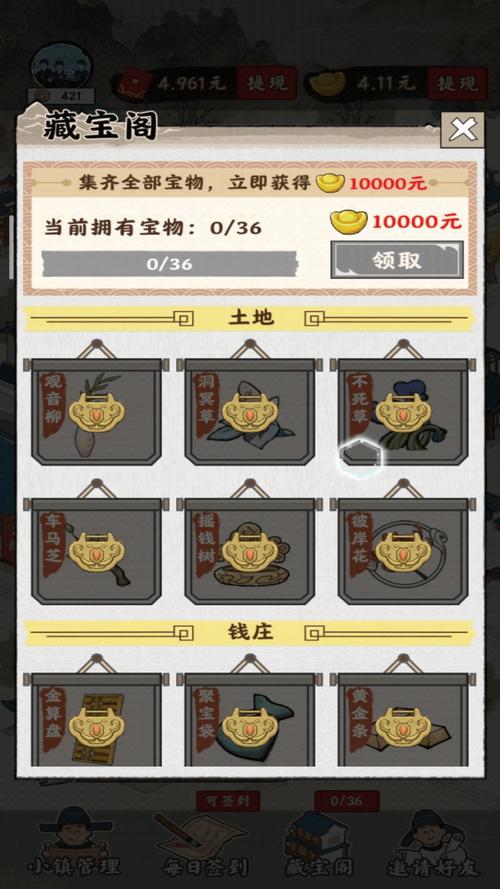 梦幻江南生活红包版下载安装缩略图