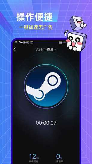 海鸥VP永久免费加速器安卓最新版缩略图