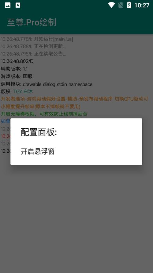 至尊框架孤影修改器2023缩略图