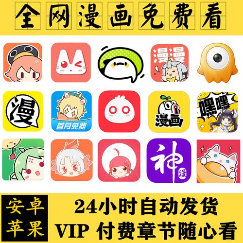 漫画秀缩略图