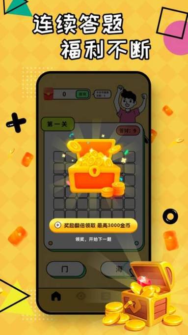 疯狂消成语红包版缩略图