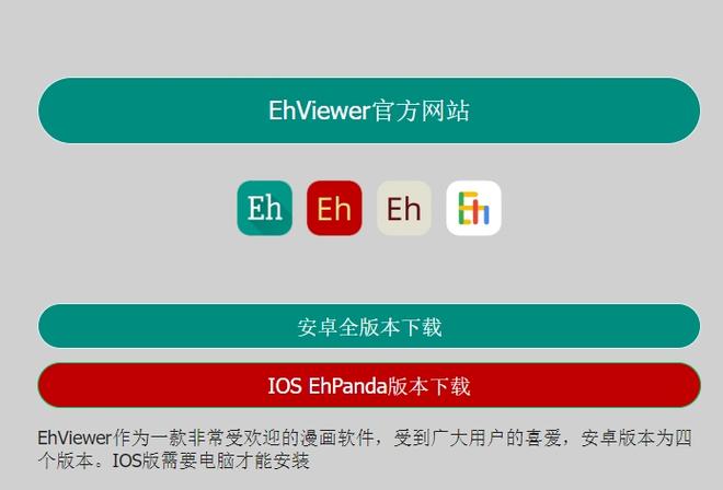 ehviewer彩色版1.9.8.0缩略图