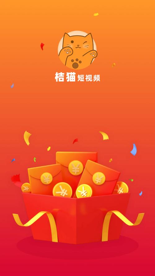 桔小猫短视频v1.0缩略图