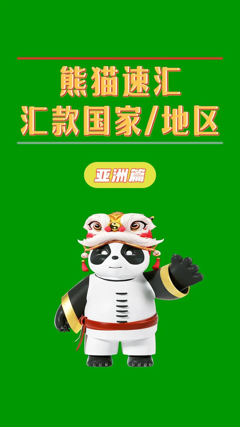 哈希熊猫邀请码缩略图