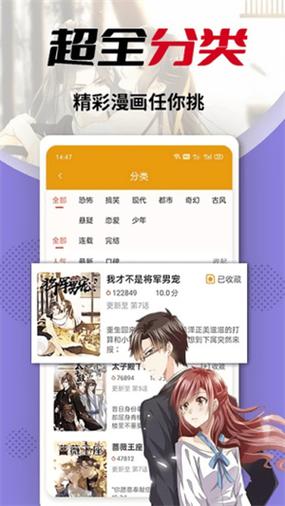 秀秀漫画(免费阅读)缩略图