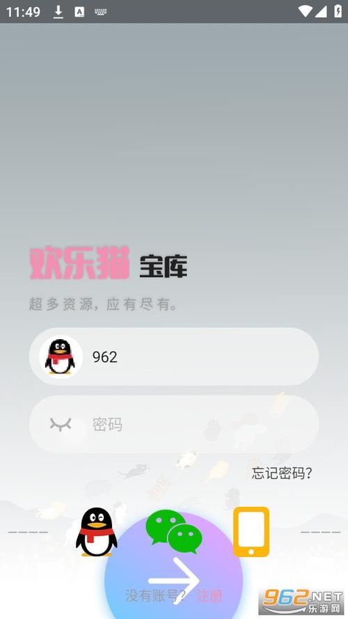 欢乐猫宝库纯净版缩略图