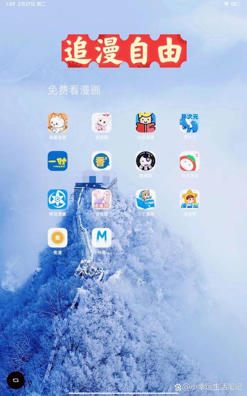 追漫大师无广告纯净版游戏截图