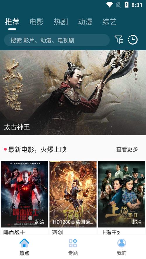 兴兴影视破解版下载缩略图