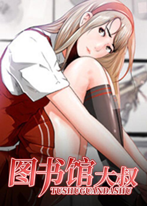 韩漫土豪漫画缩略图