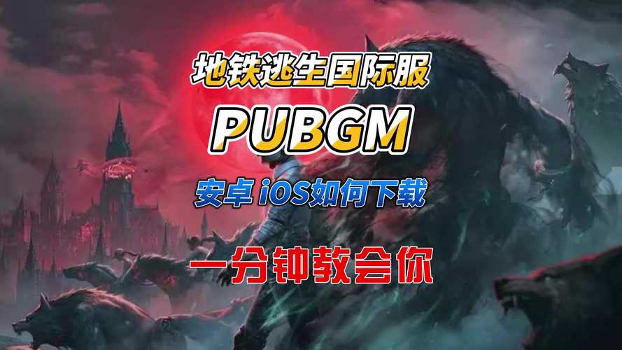 国际服地铁逃生辅助缩略图