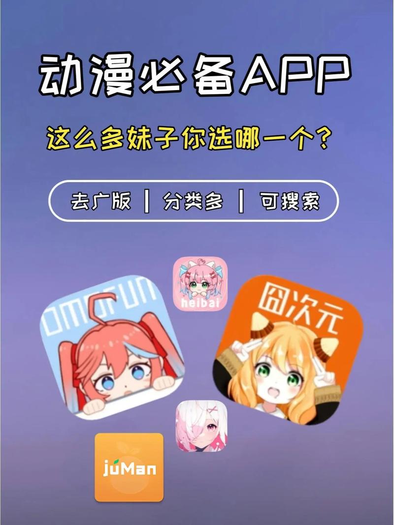 二次元漫画控app免费版缩略图